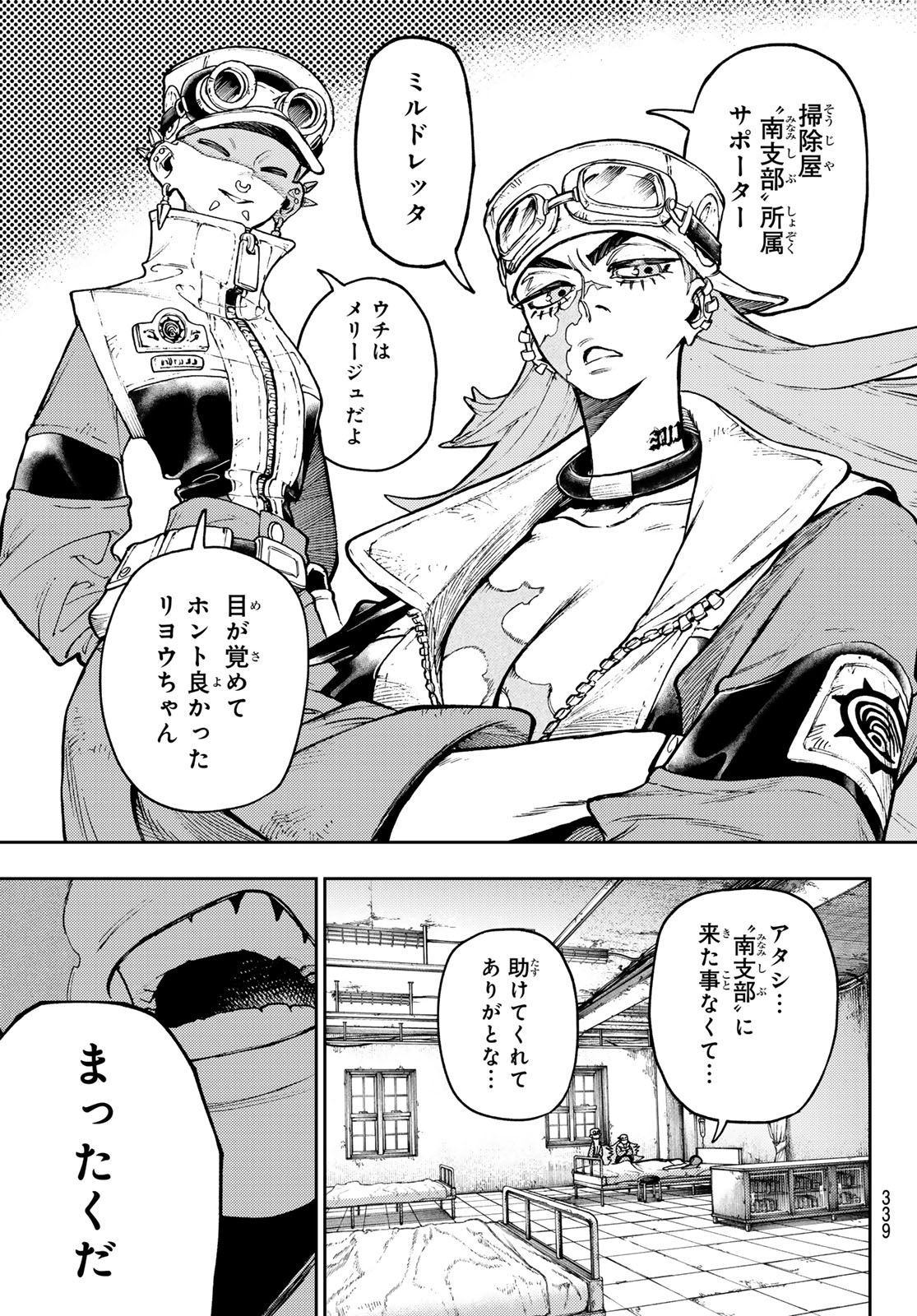 Gachi Akuta Chap 109 - Next Chap 110