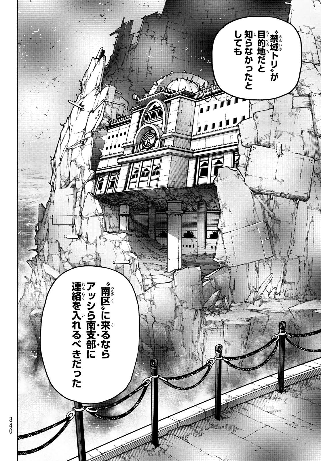 Gachi Akuta Chap 109 - Next Chap 110