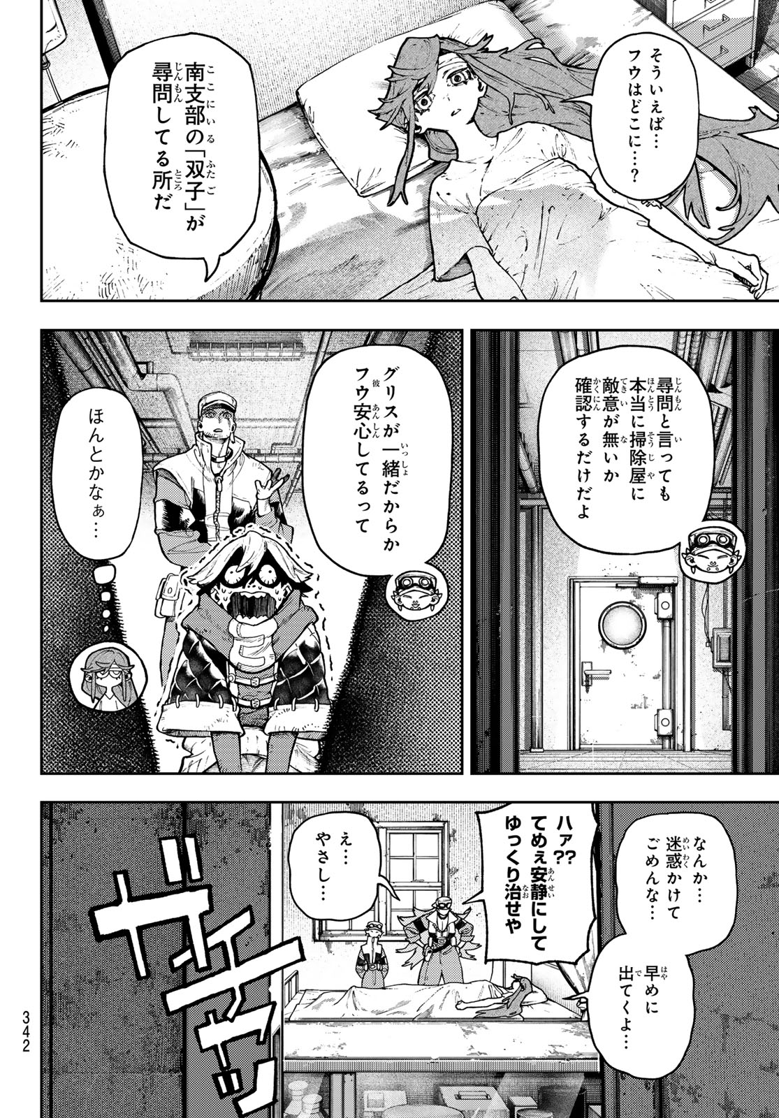 Gachi Akuta Chap 109 - Next Chap 110