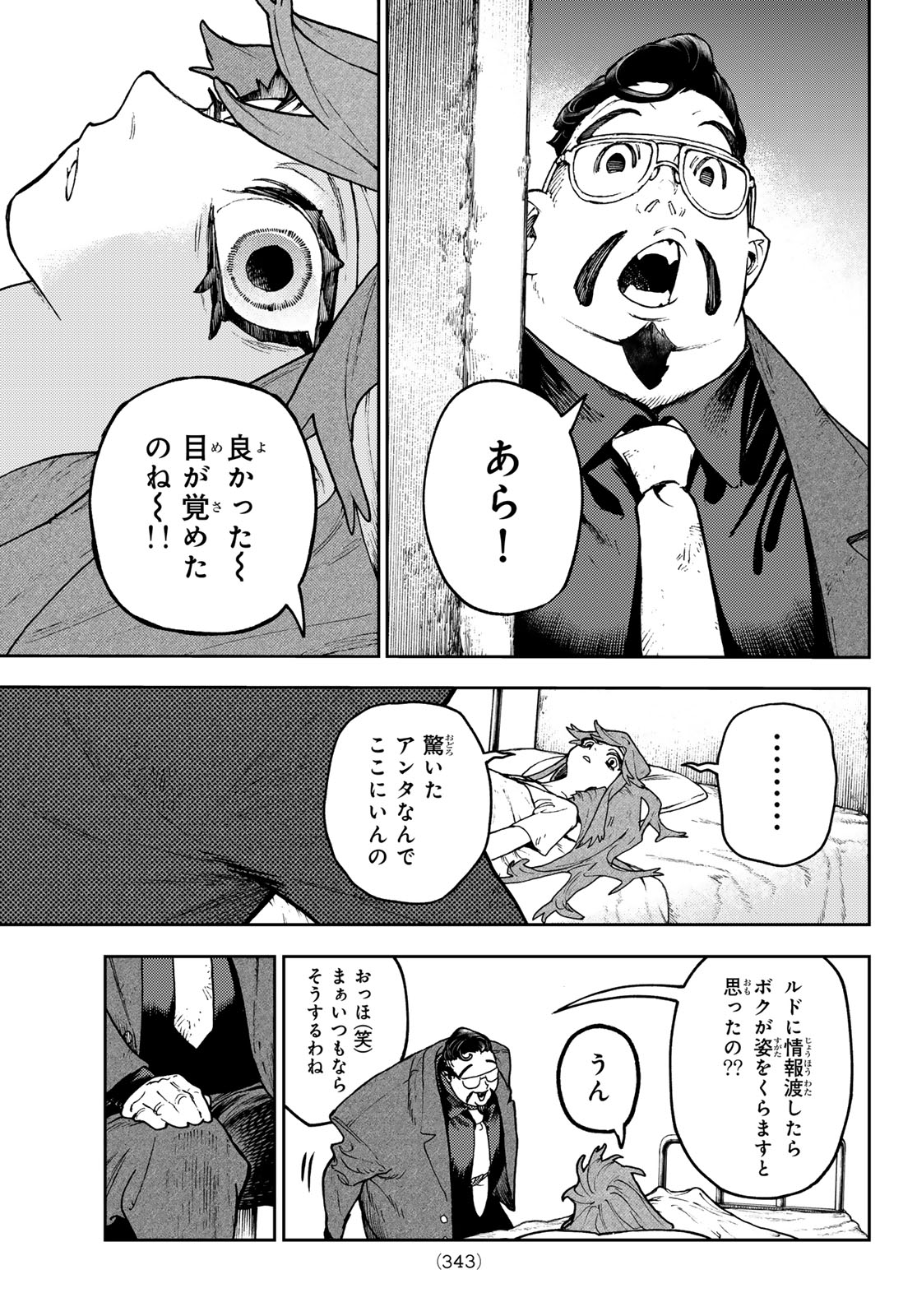 Gachi Akuta Chap 109 - Next Chap 110