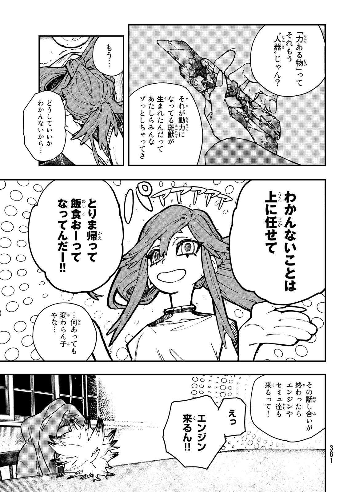 Gachi Akuta Chap 11 - Next Chap 12