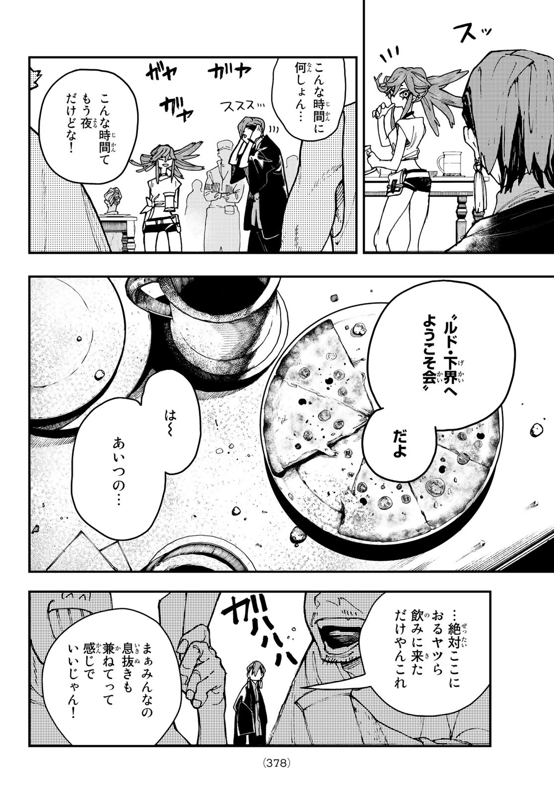 Gachi Akuta Chap 11 - Next Chap 12
