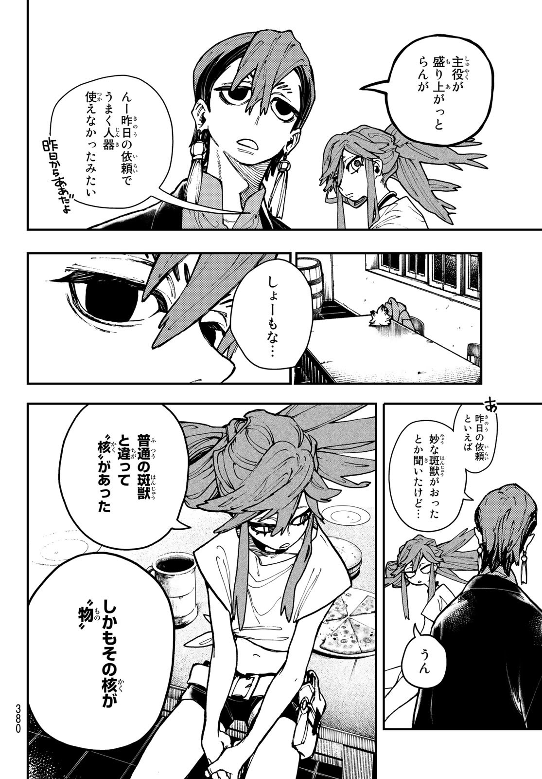 Gachi Akuta Chap 11 - Next Chap 12