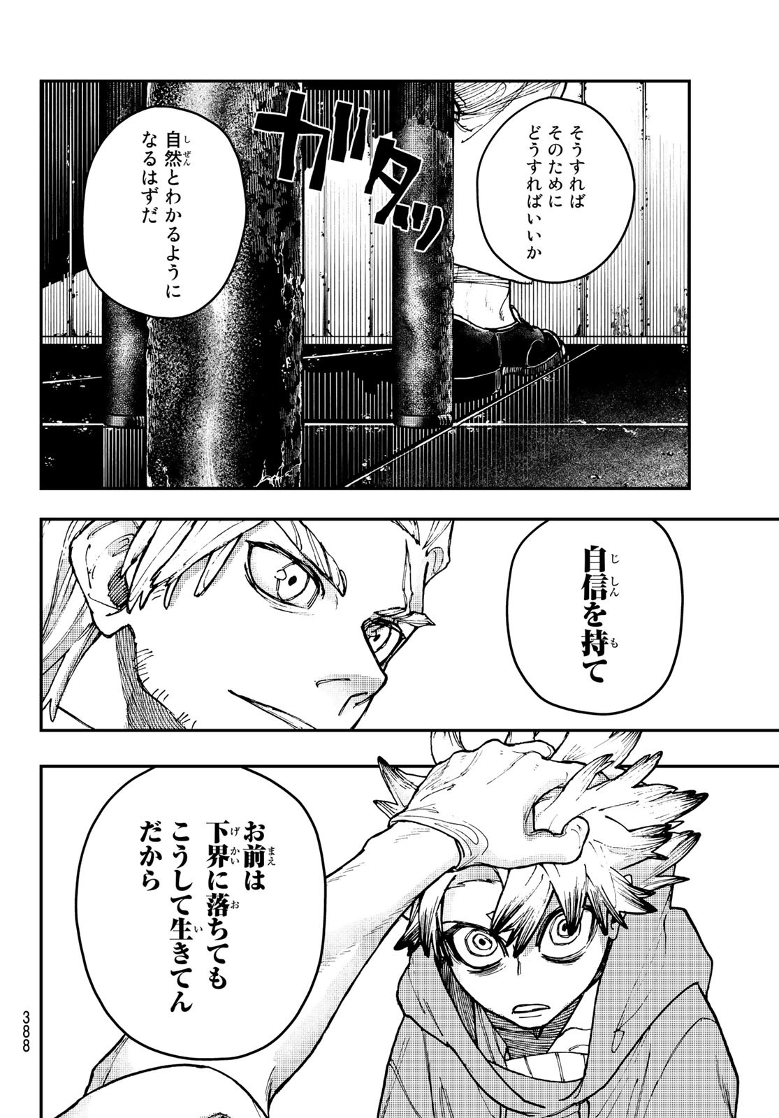 Gachi Akuta Chap 11 - Next Chap 12