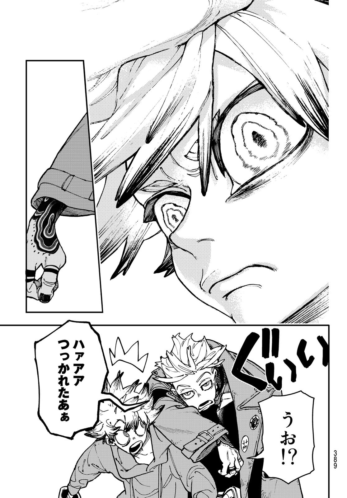 Gachi Akuta Chap 11 - Next Chap 12