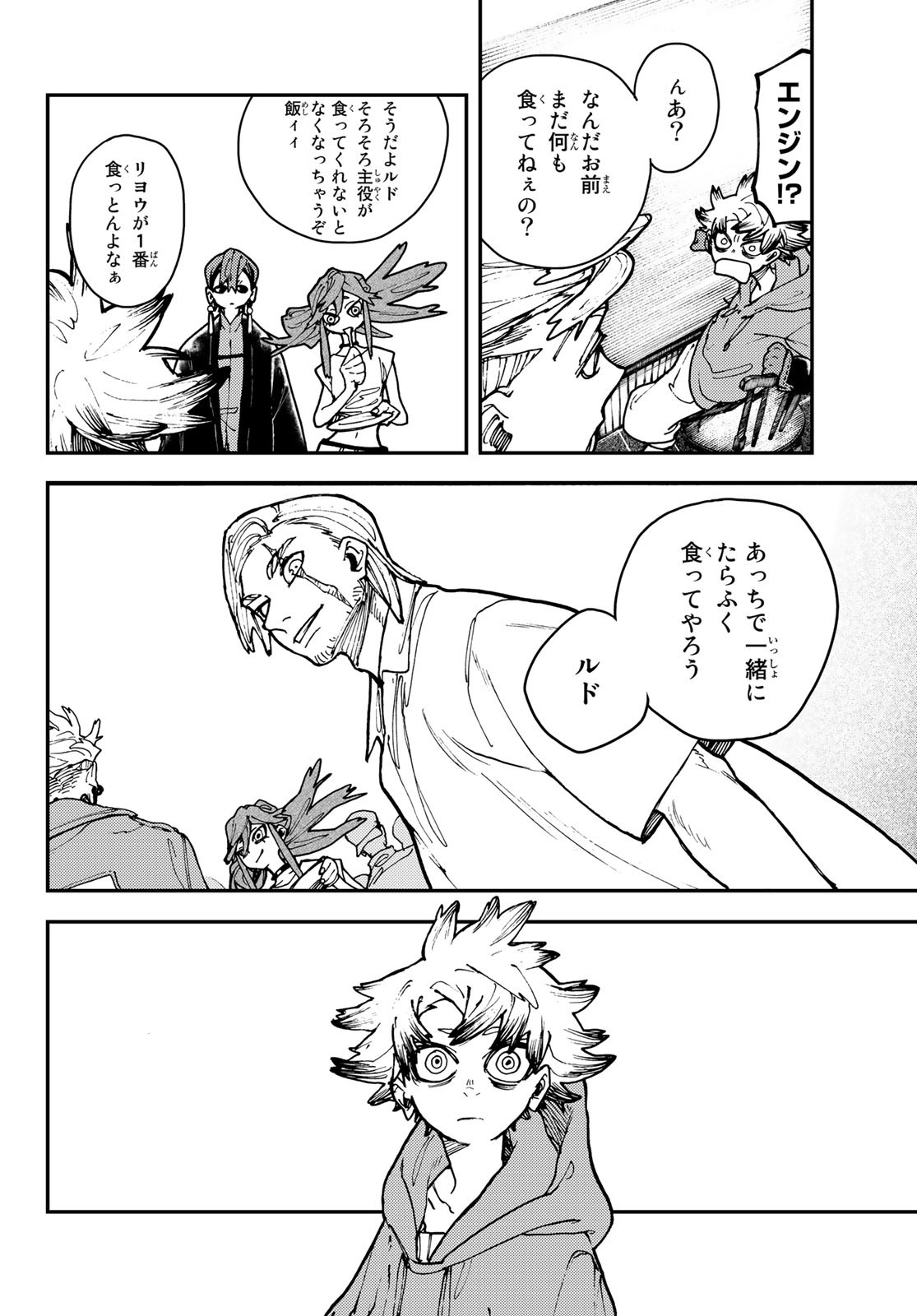 Gachi Akuta Chap 11 - Next Chap 12