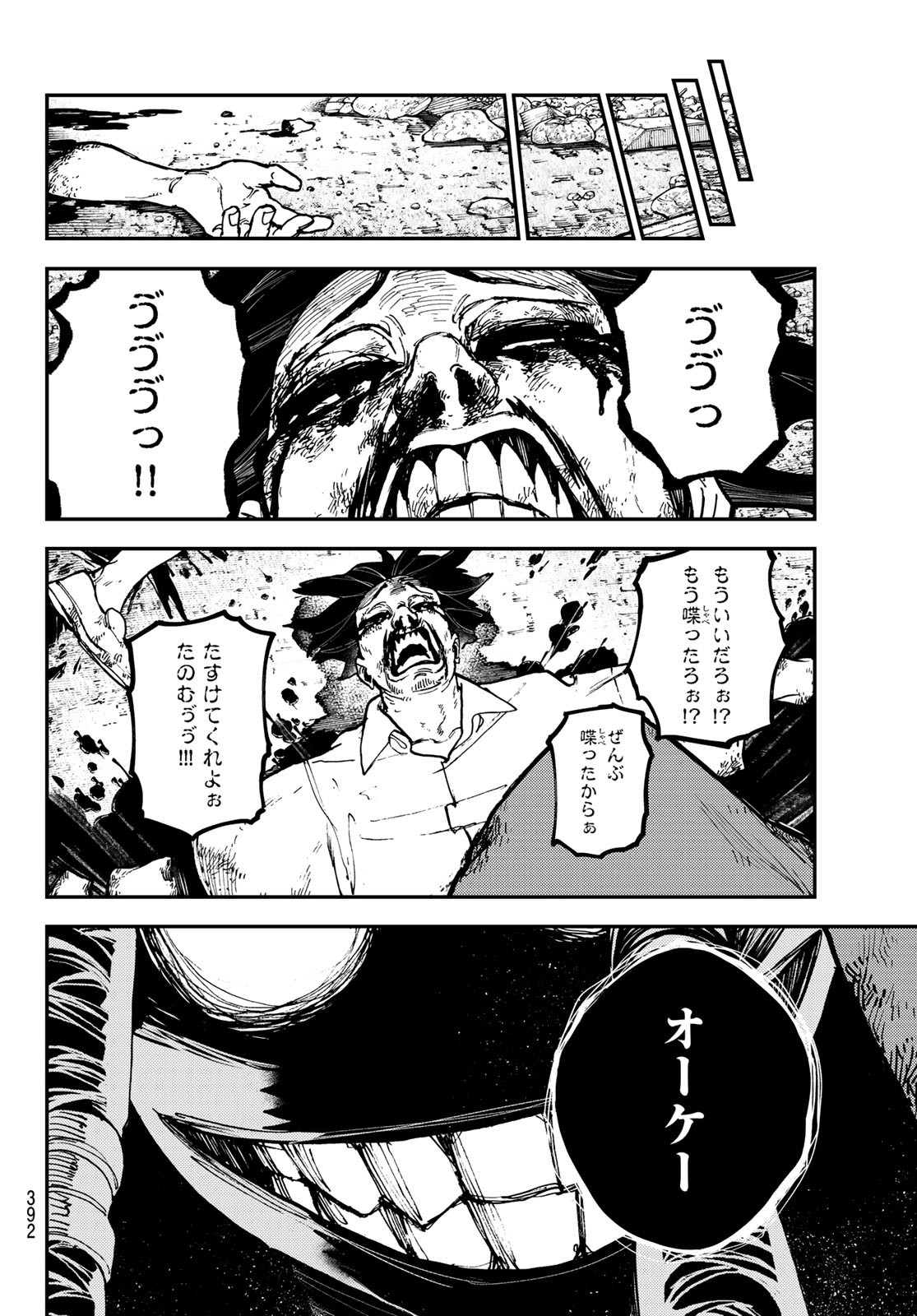 Gachi Akuta Chap 11 - Next Chap 12