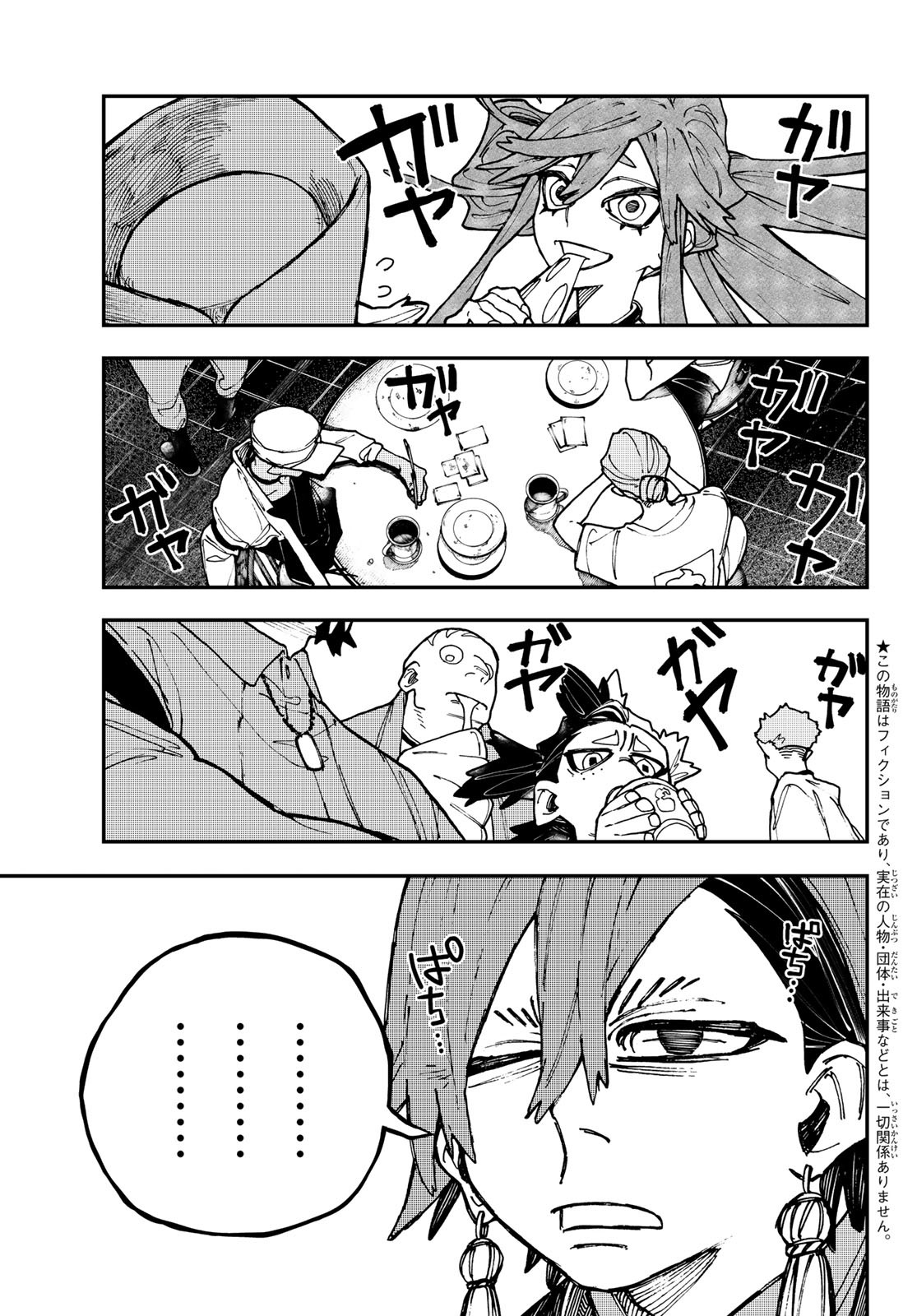 Gachi Akuta Chap 11 - Next Chap 12