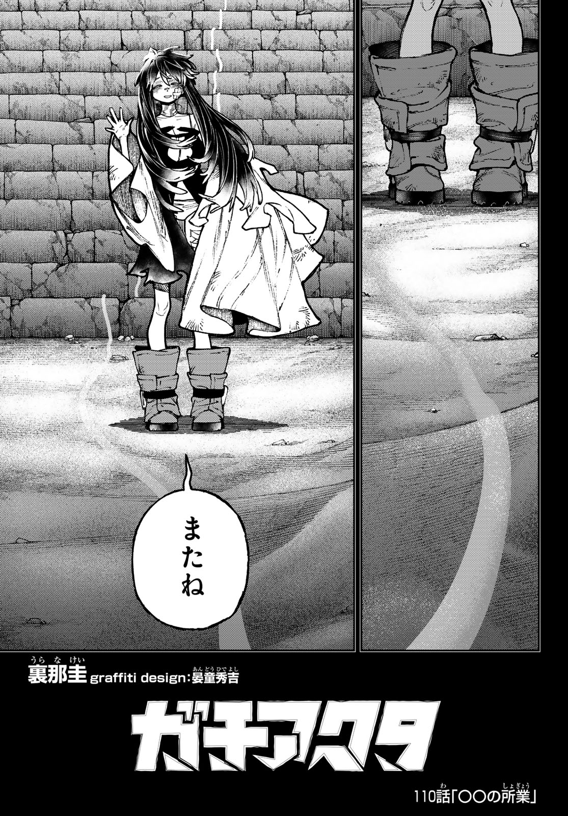 Gachi Akuta Chap 110 - Next Chap 111