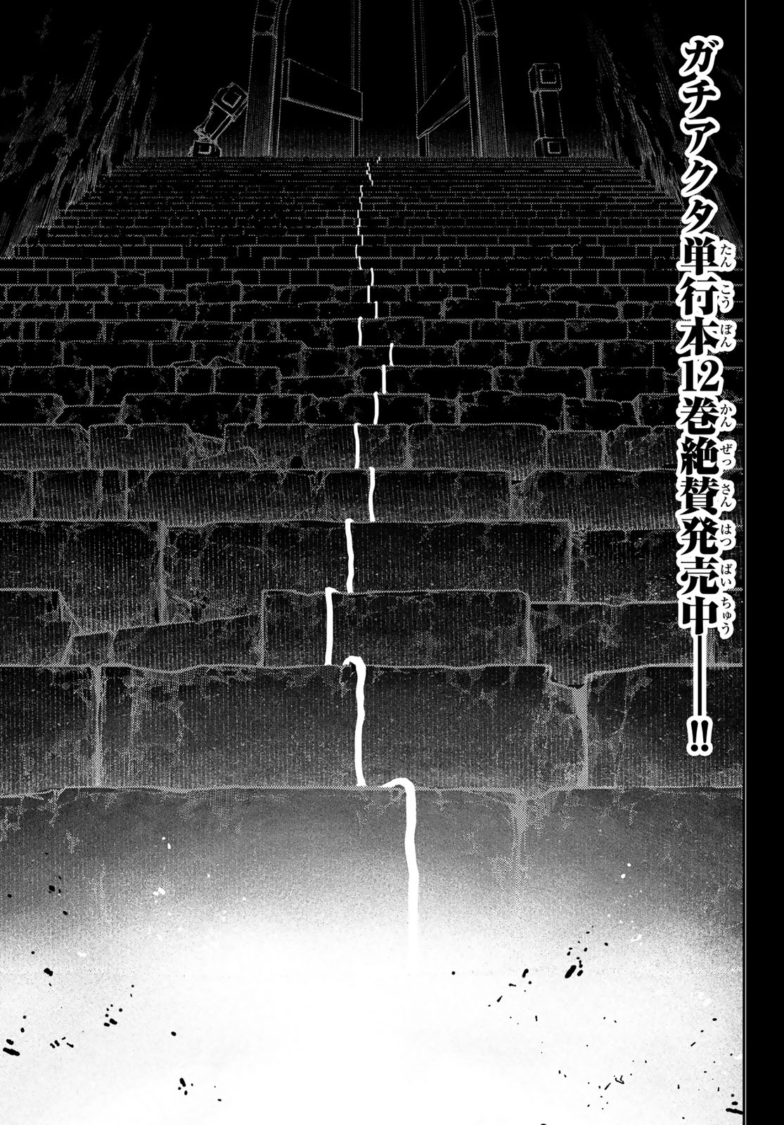 Gachi Akuta Chap 110 - Next Chap 111