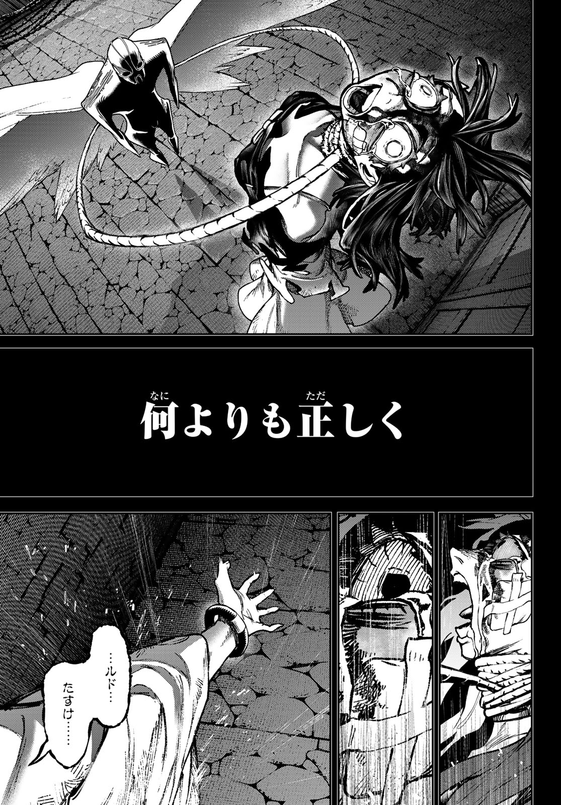 Gachi Akuta Chap 110 - Next Chap 111