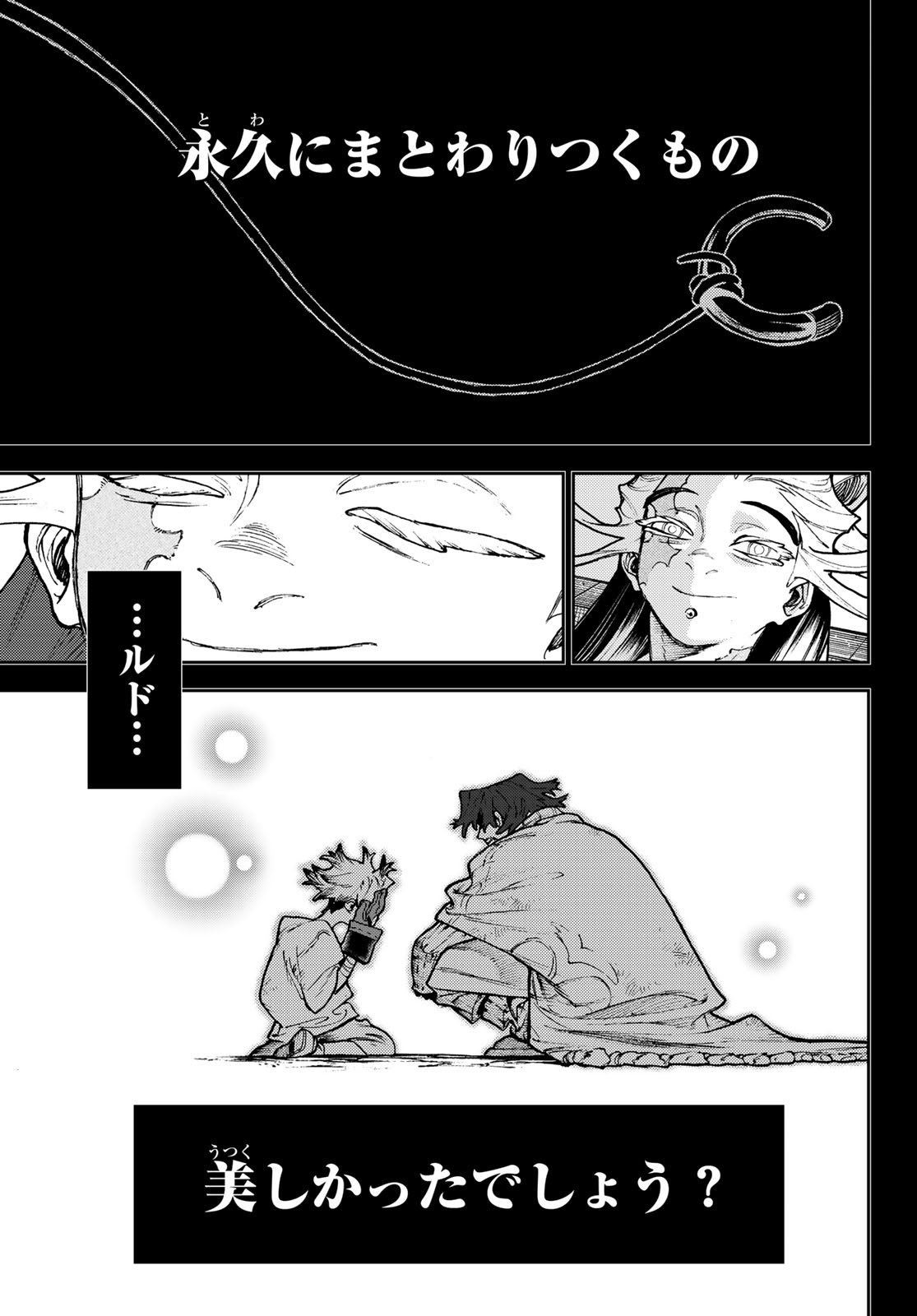 Gachi Akuta Chap 110 - Next Chap 111