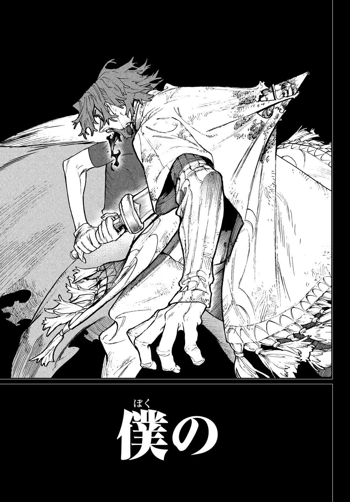 Gachi Akuta Chap 110 - Next Chap 111