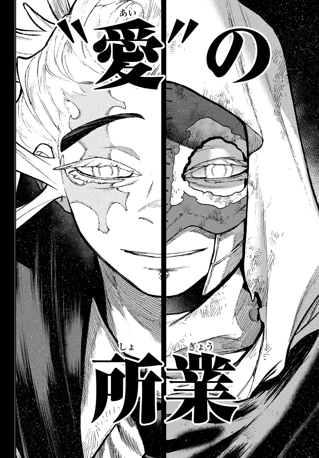 Gachi Akuta Chap 110 - Next Chap 111