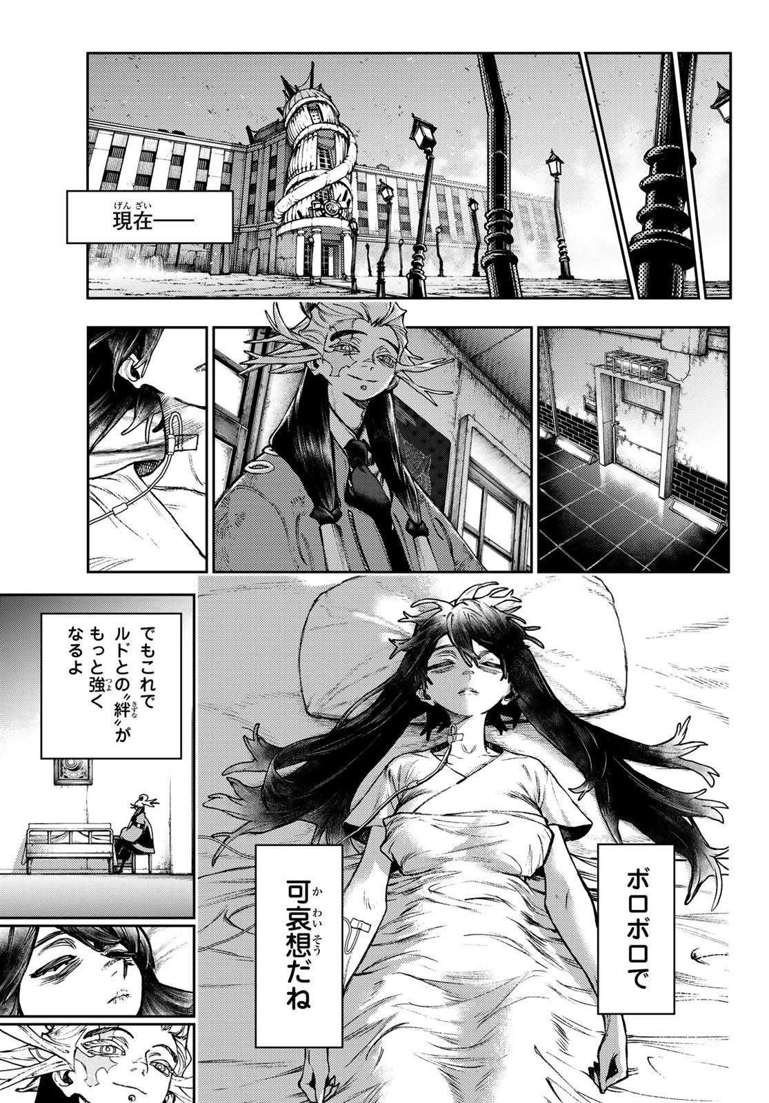Gachi Akuta Chap 110 - Next Chap 111
