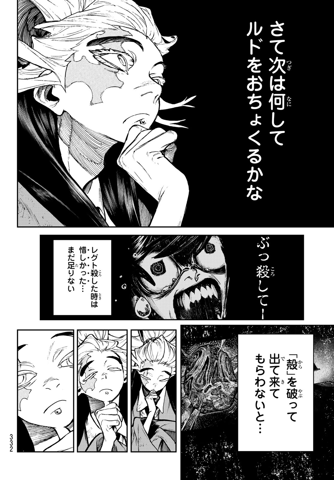Gachi Akuta Chap 110 - Next Chap 111