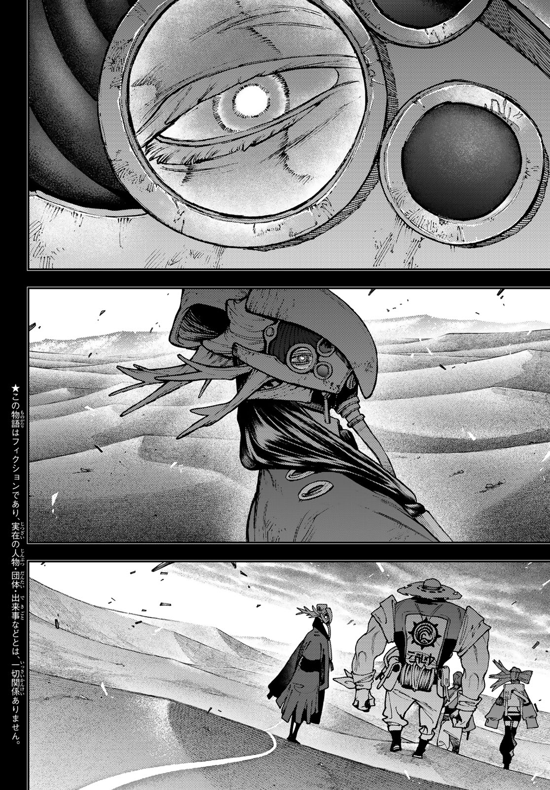 Gachi Akuta Chap 110 - Next Chap 111