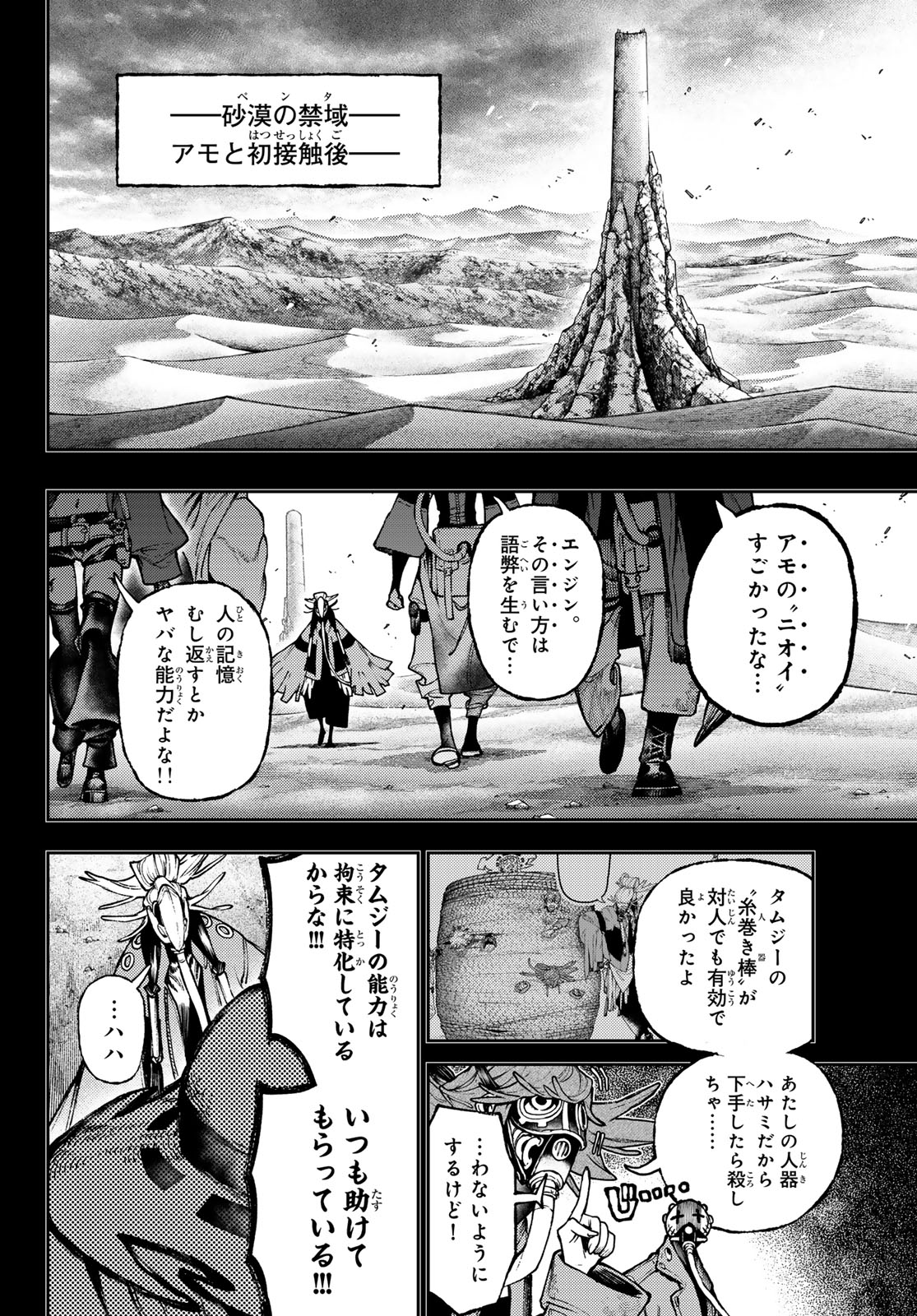 Gachi Akuta Chap 110 - Next Chap 111