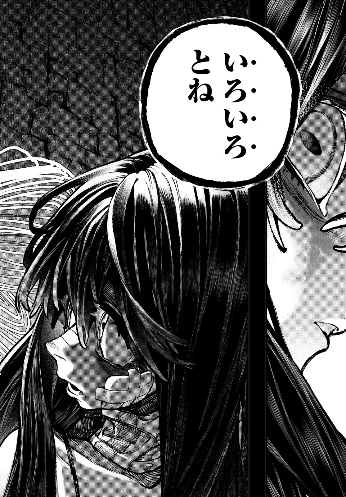 Gachi Akuta Chap 110 - Next Chap 111