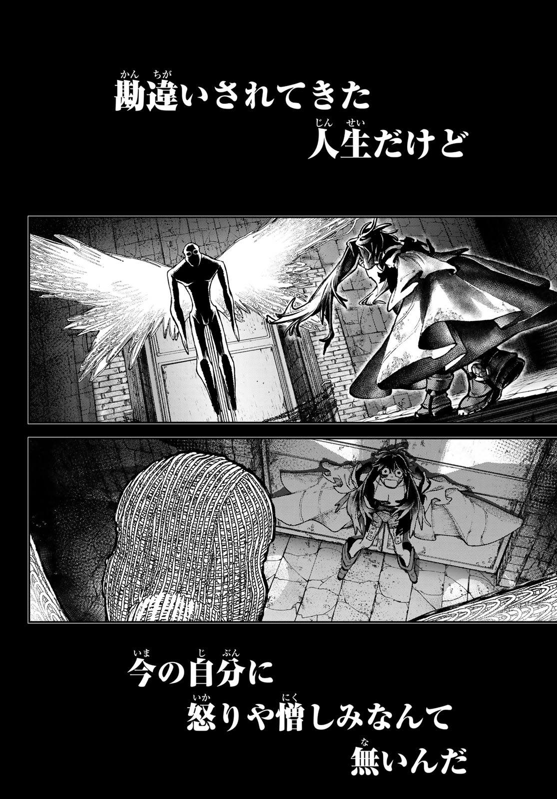 Gachi Akuta Chap 110 - Next Chap 111