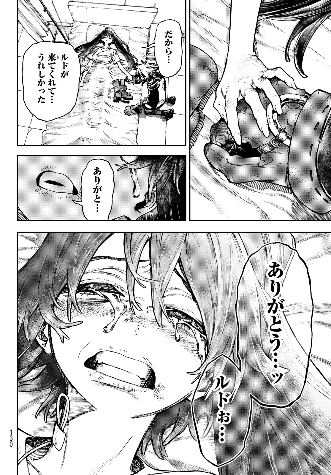 Gachi Akuta Chap 111 - Next Chap 112