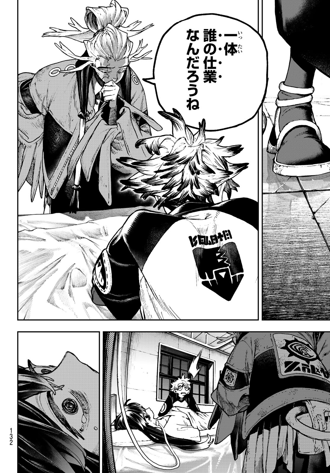 Gachi Akuta Chap 111 - Next Chap 112