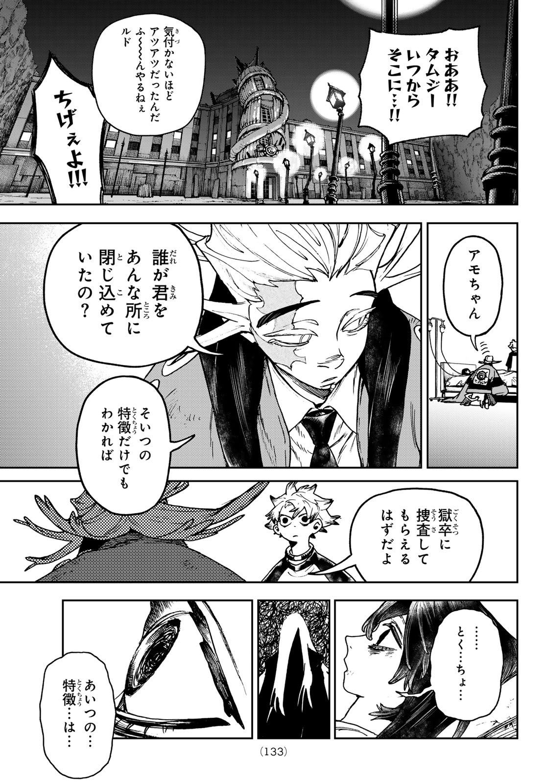 Gachi Akuta Chap 111 - Next Chap 112