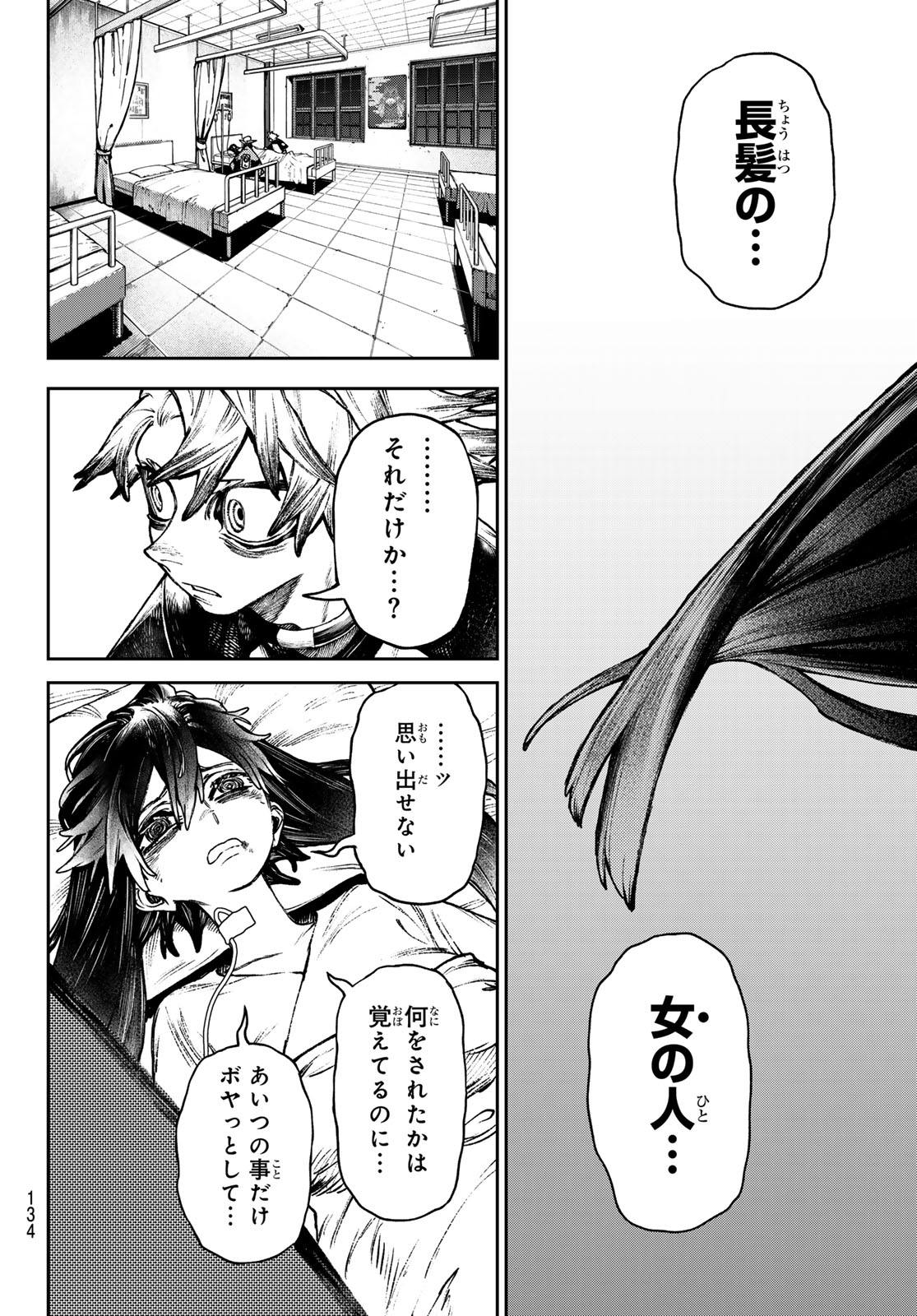 Gachi Akuta Chap 111 - Next Chap 112