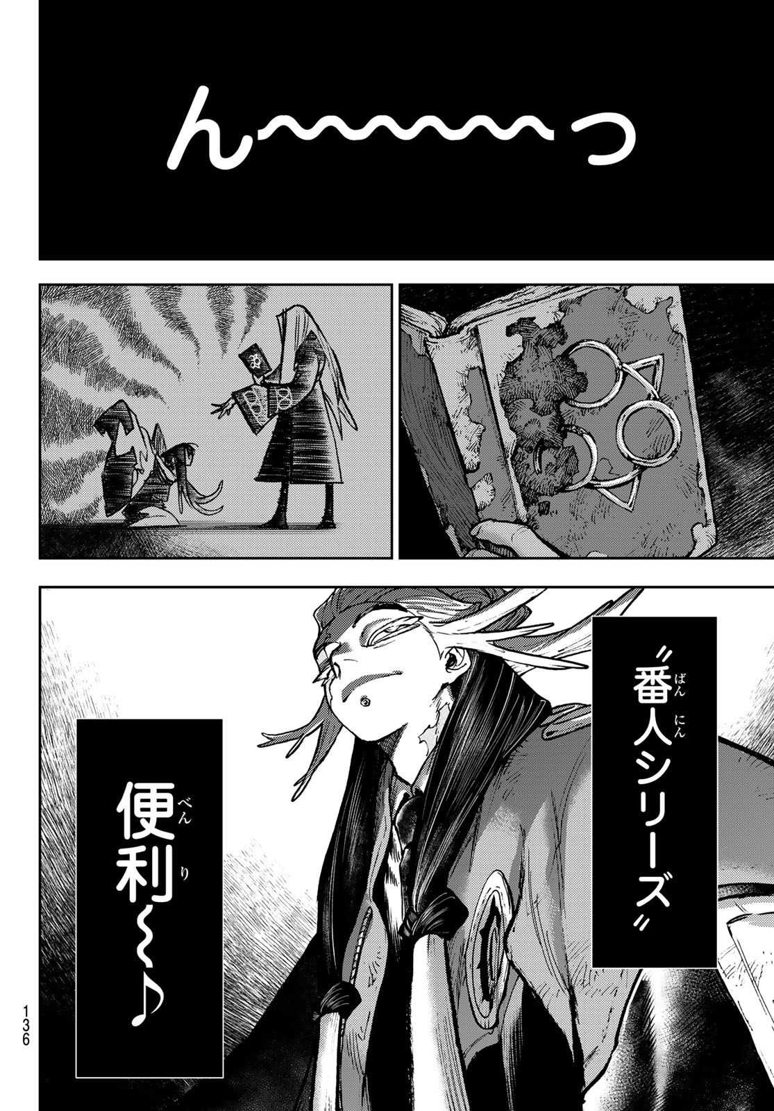 Gachi Akuta Chap 111 - Next Chap 112