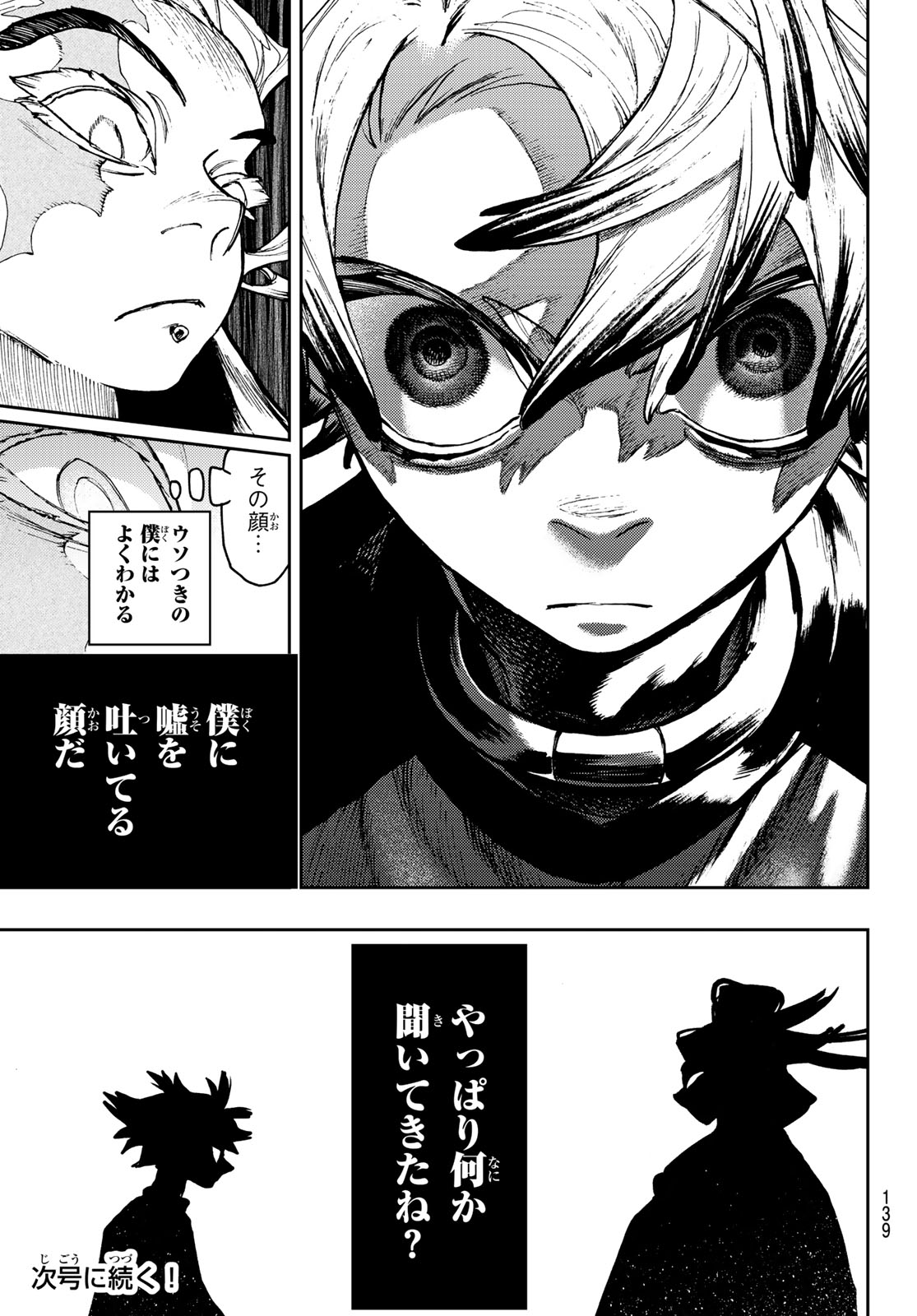 Gachi Akuta Chap 111 - Next Chap 112