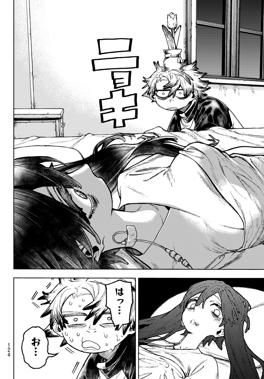 Gachi Akuta Chap 111 - Next Chap 112