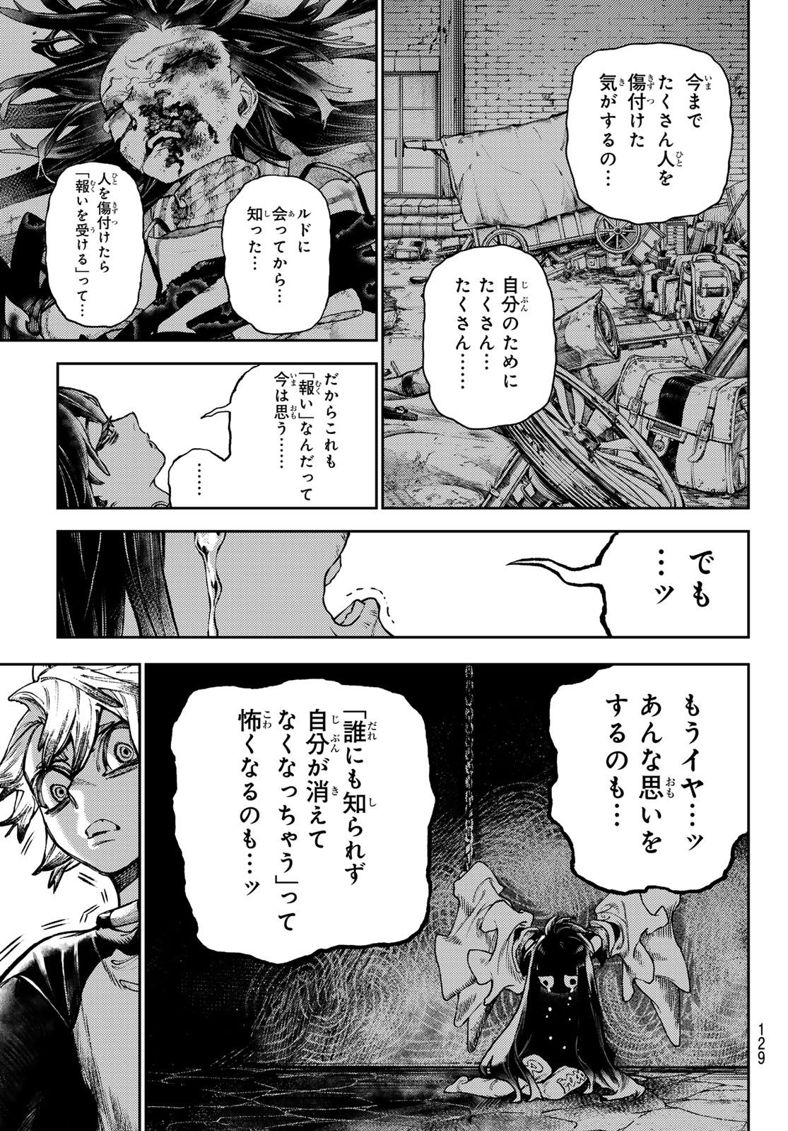 Gachi Akuta Chap 111 - Next Chap 112