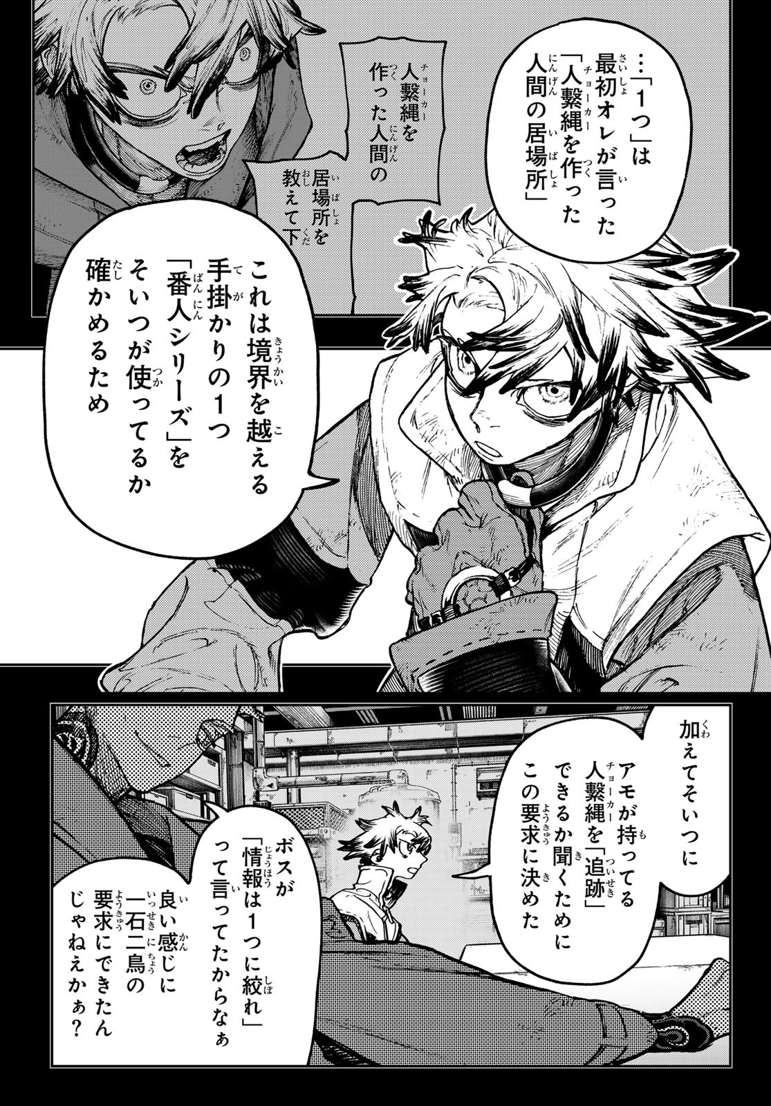 Gachi Akuta Chap 112 - Next Chap 113