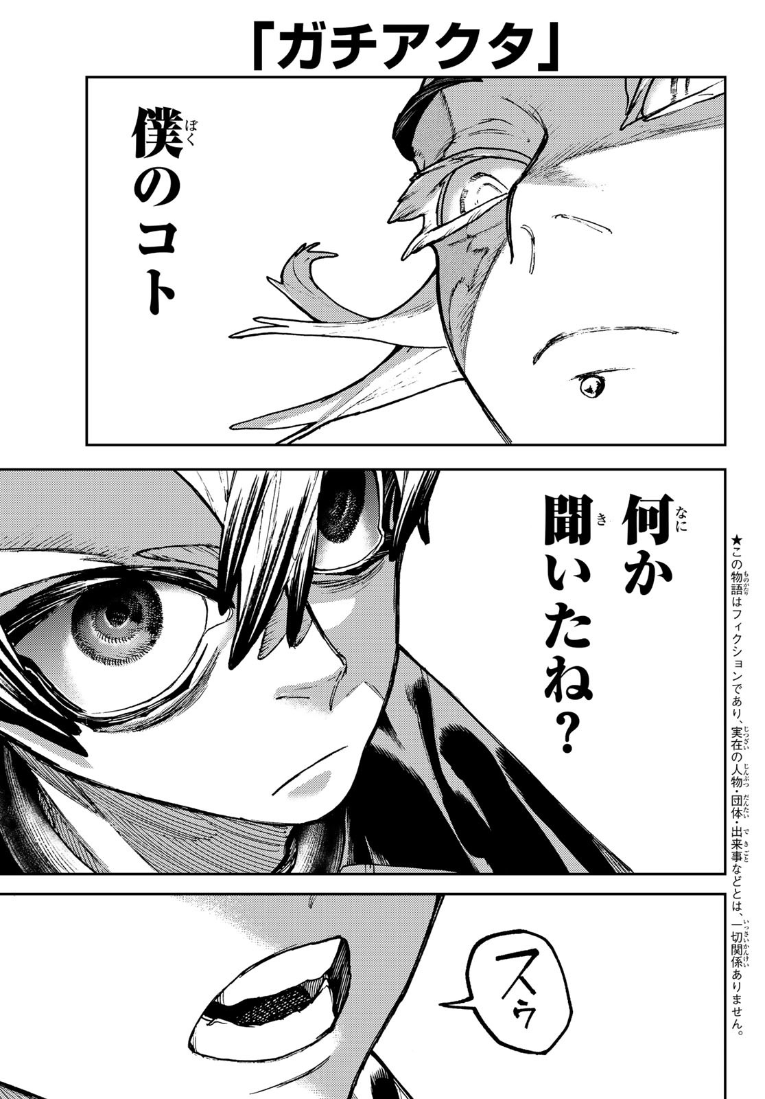 Gachi Akuta Chap 112 - Next Chap 113