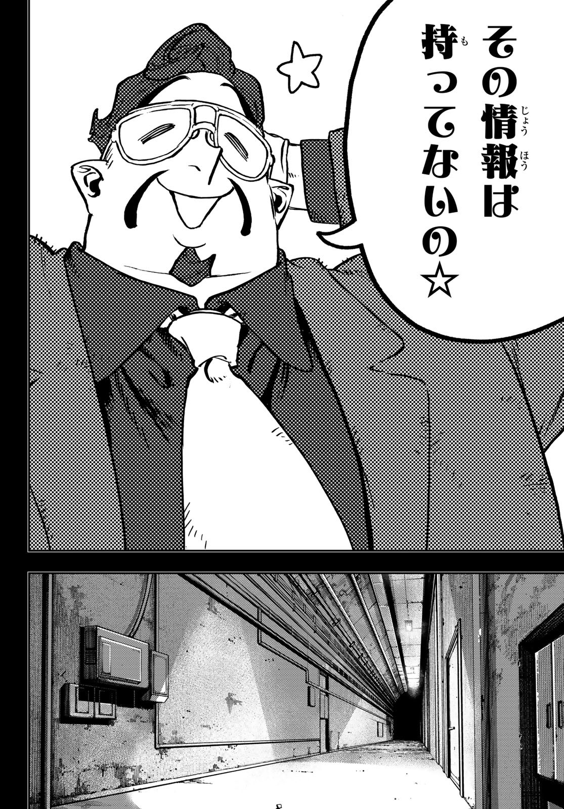 Gachi Akuta Chap 112 - Next Chap 113