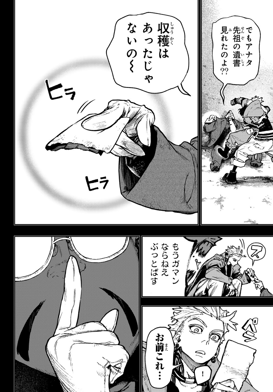 Gachi Akuta Chap 112 - Next Chap 113