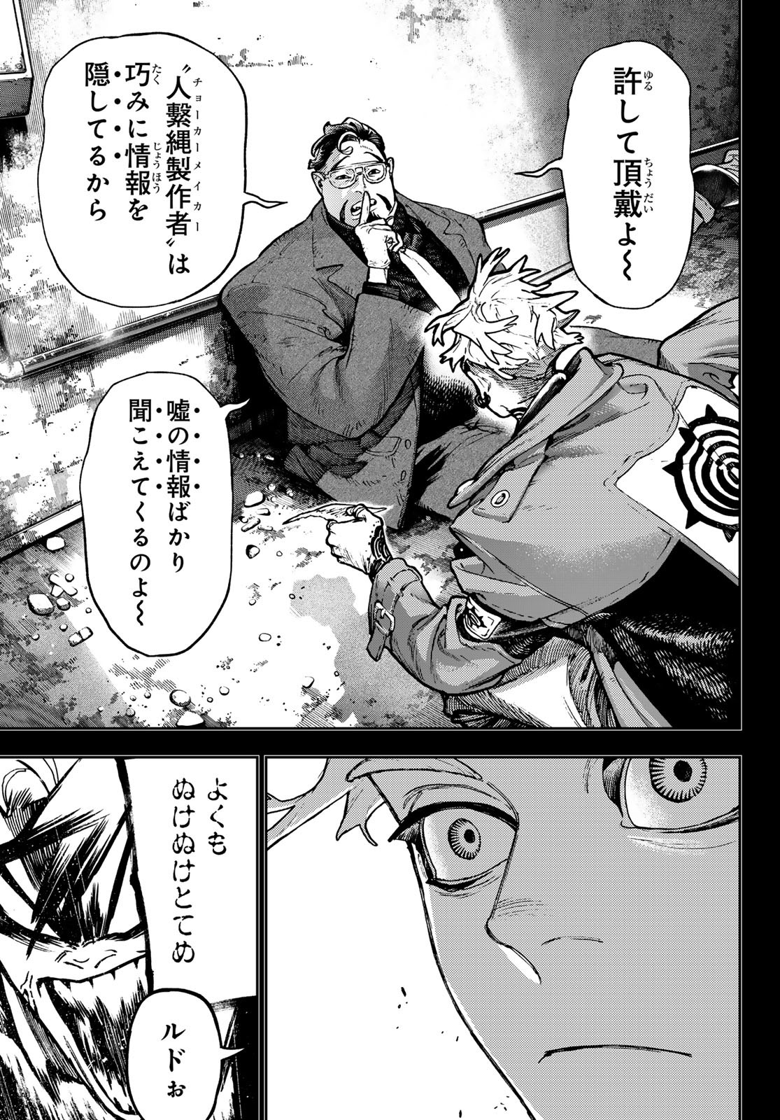 Gachi Akuta Chap 112 - Next Chap 113