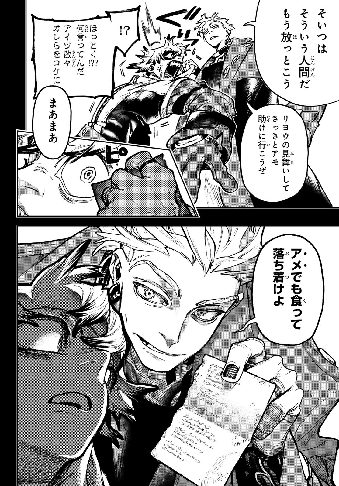 Gachi Akuta Chap 112 - Next Chap 113