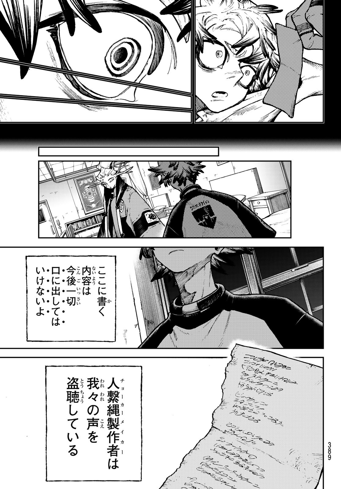 Gachi Akuta Chap 112 - Next Chap 113