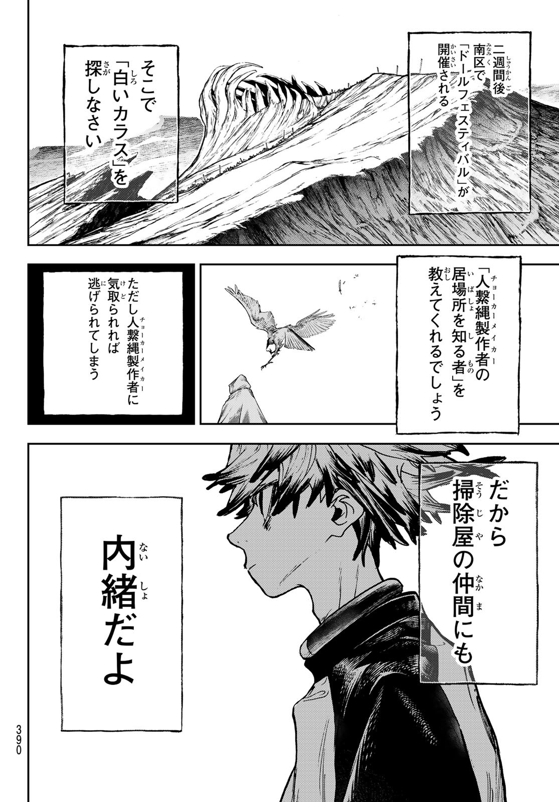 Gachi Akuta Chap 112 - Next Chap 113