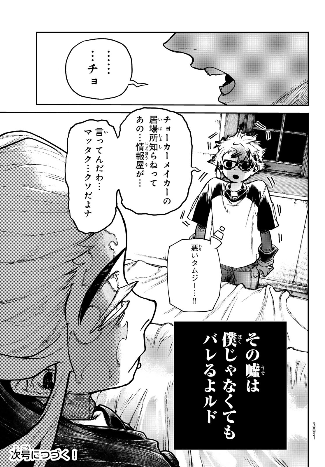 Gachi Akuta Chap 112 - Next Chap 113