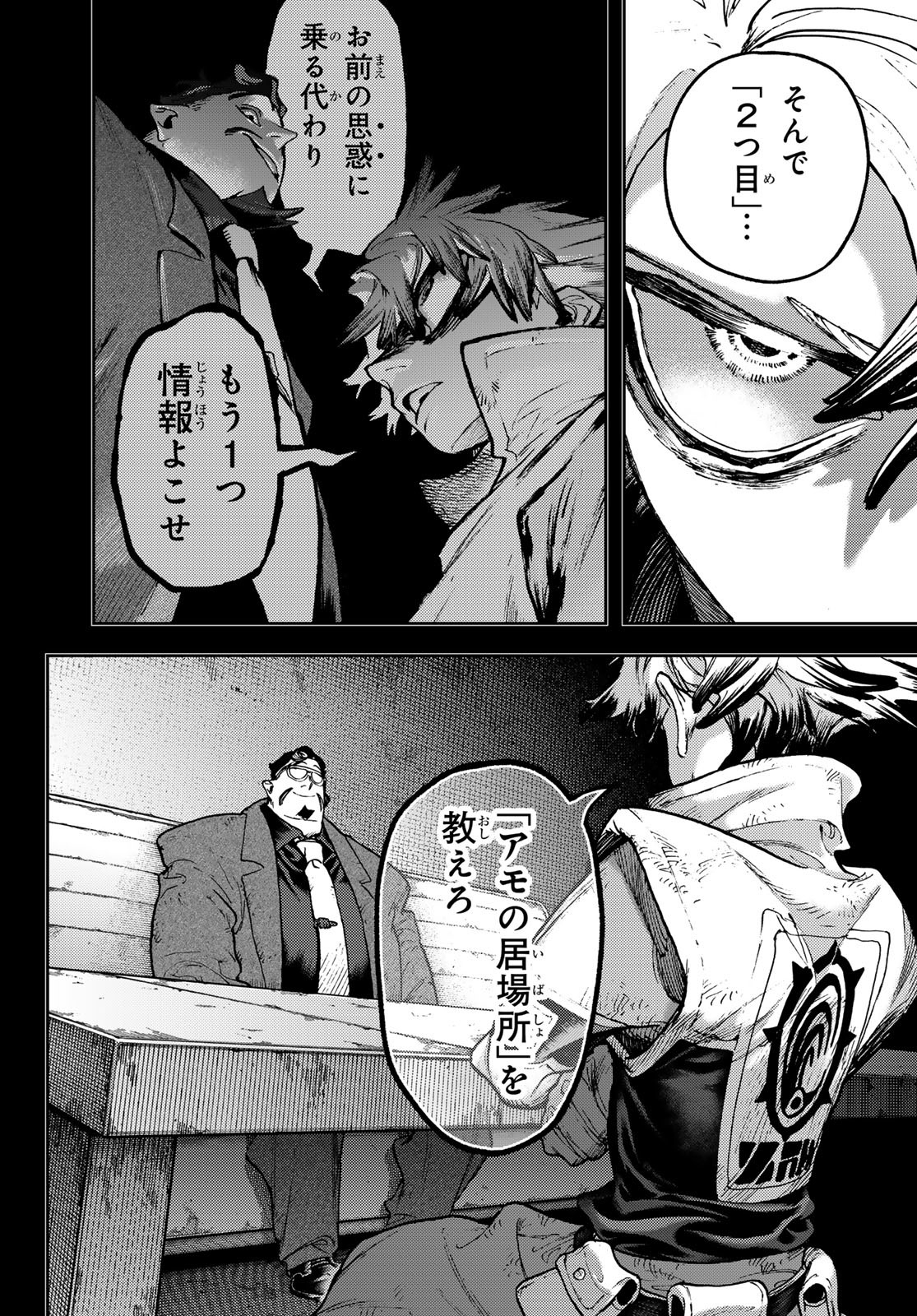 Gachi Akuta Chap 112 - Next Chap 113