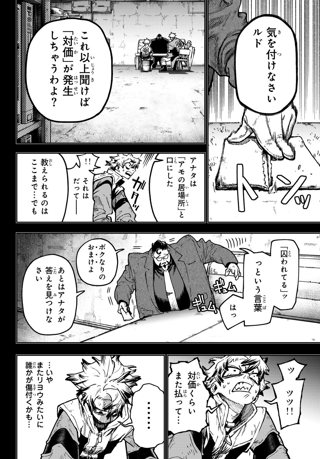 Gachi Akuta Chap 112 - Next Chap 113
