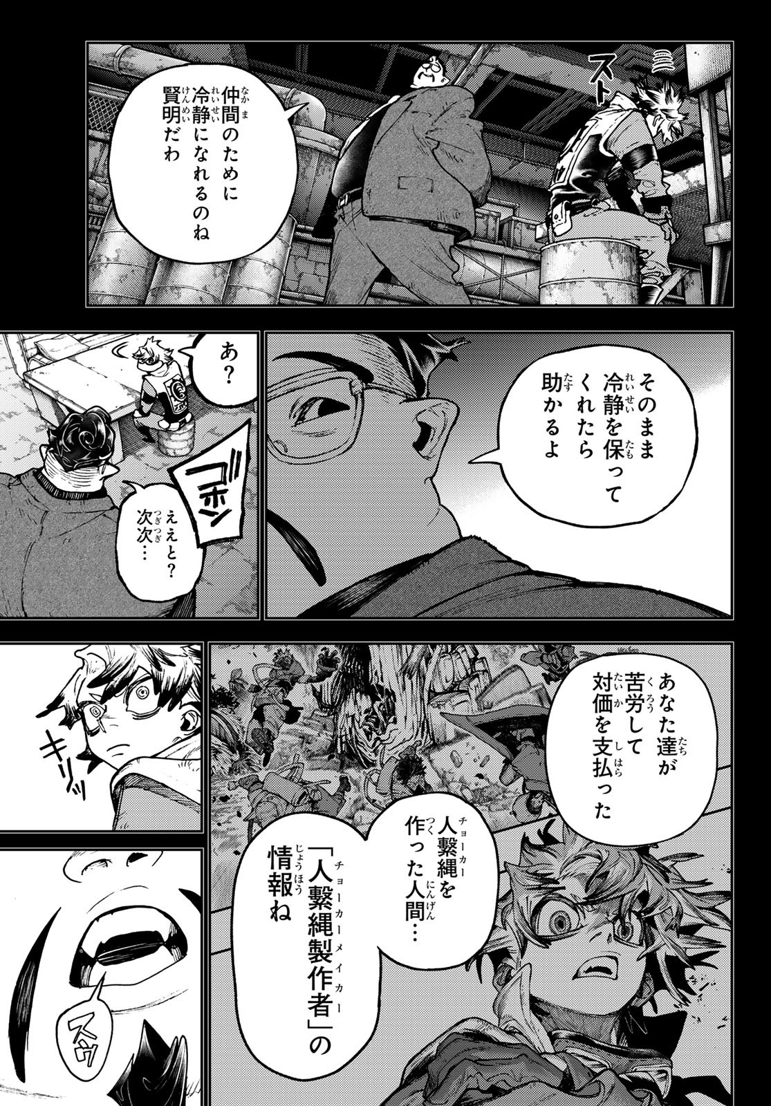 Gachi Akuta Chap 112 - Next Chap 113