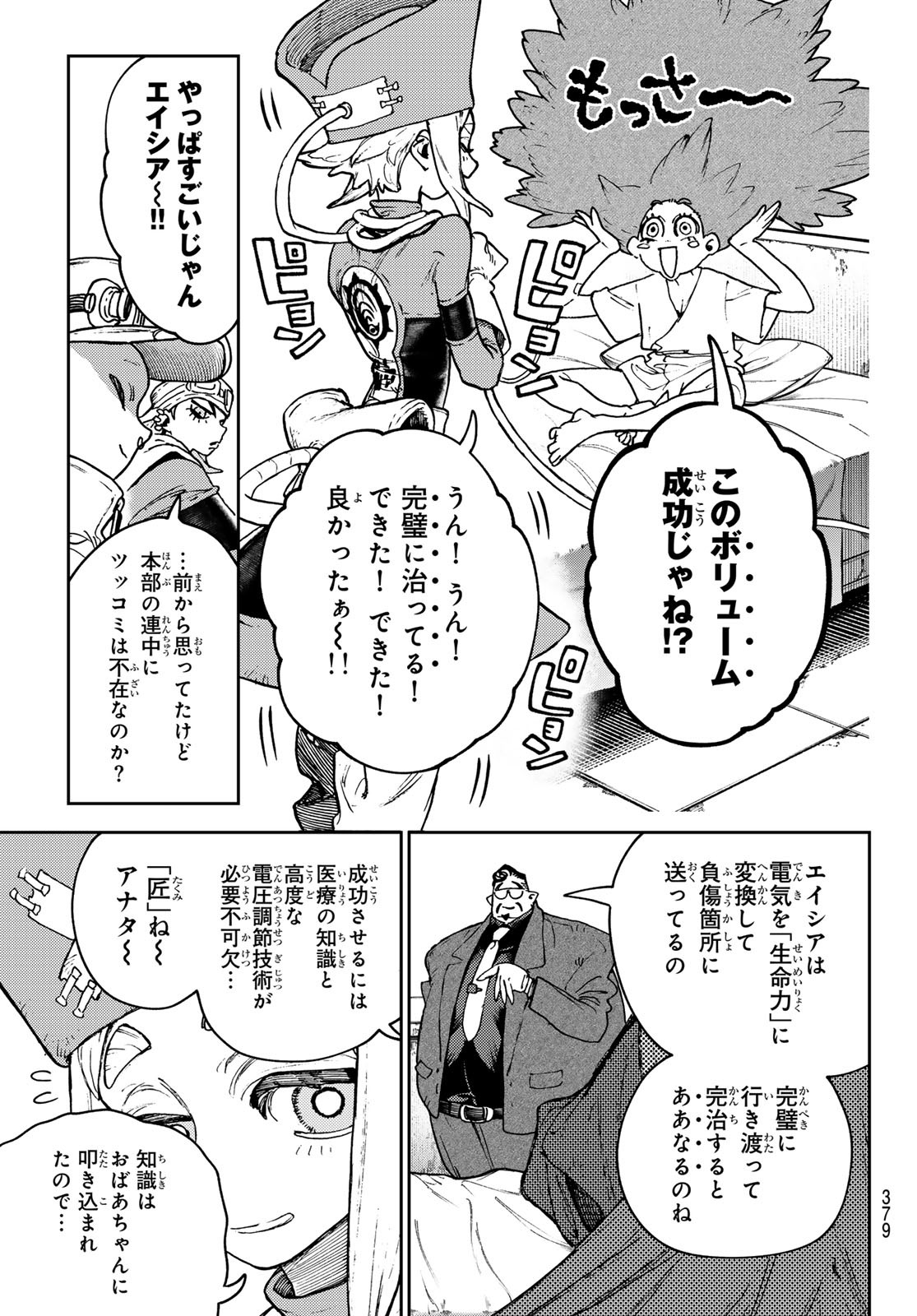 Gachi Akuta Chap 113 - Next Chap 114
