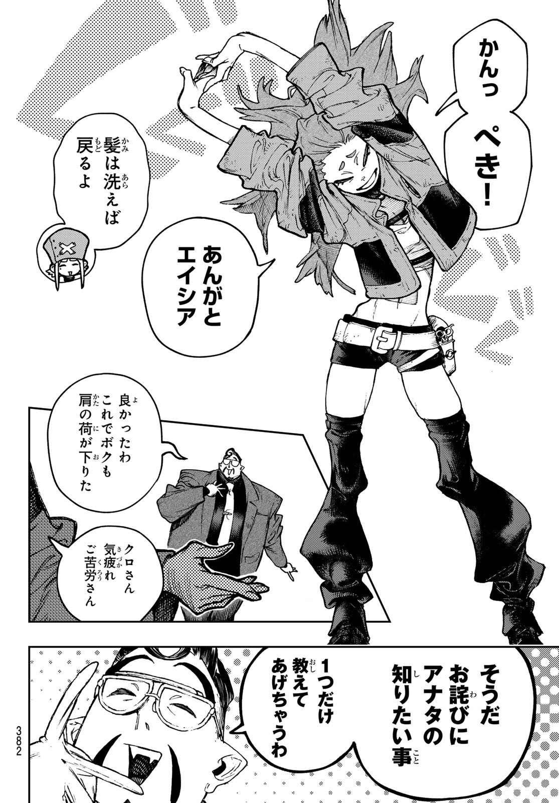 Gachi Akuta Chap 113 - Next Chap 114