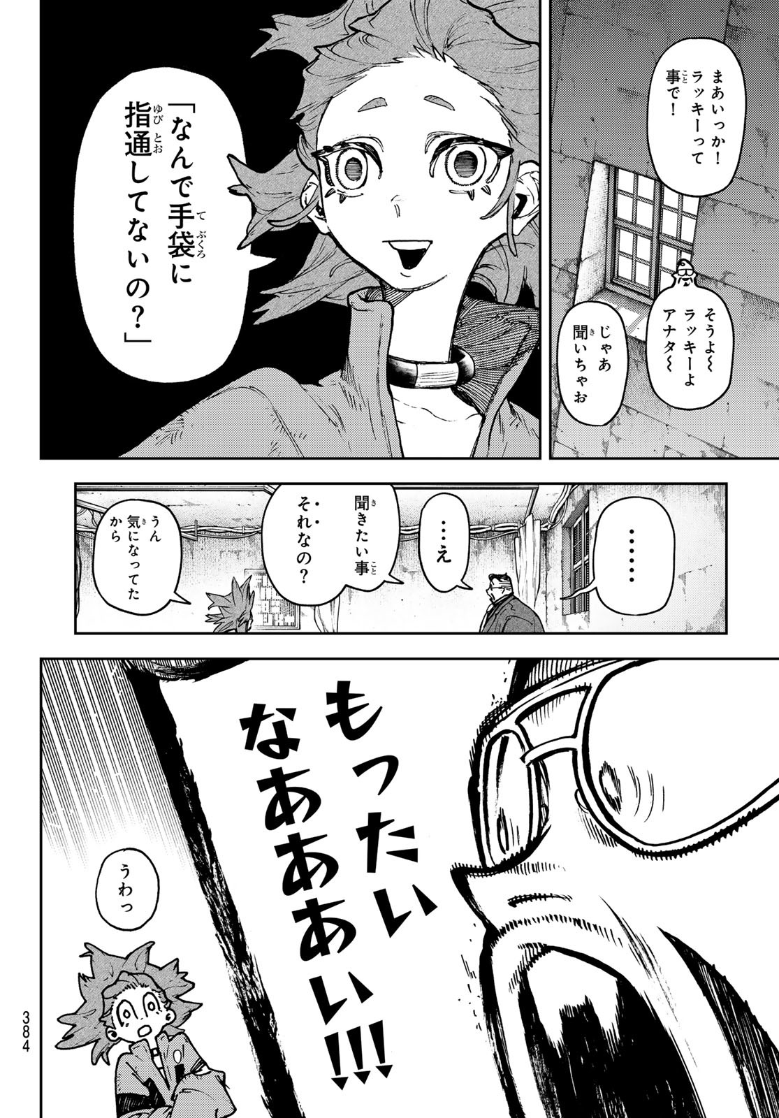 Gachi Akuta Chap 113 - Next Chap 114