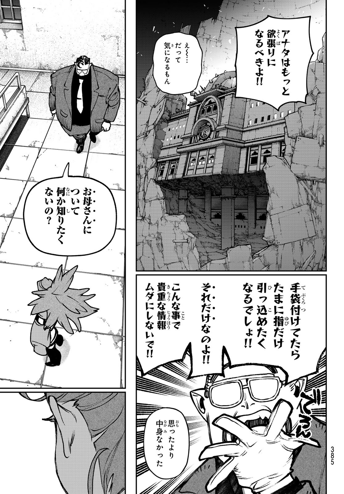 Gachi Akuta Chap 113 - Next Chap 114