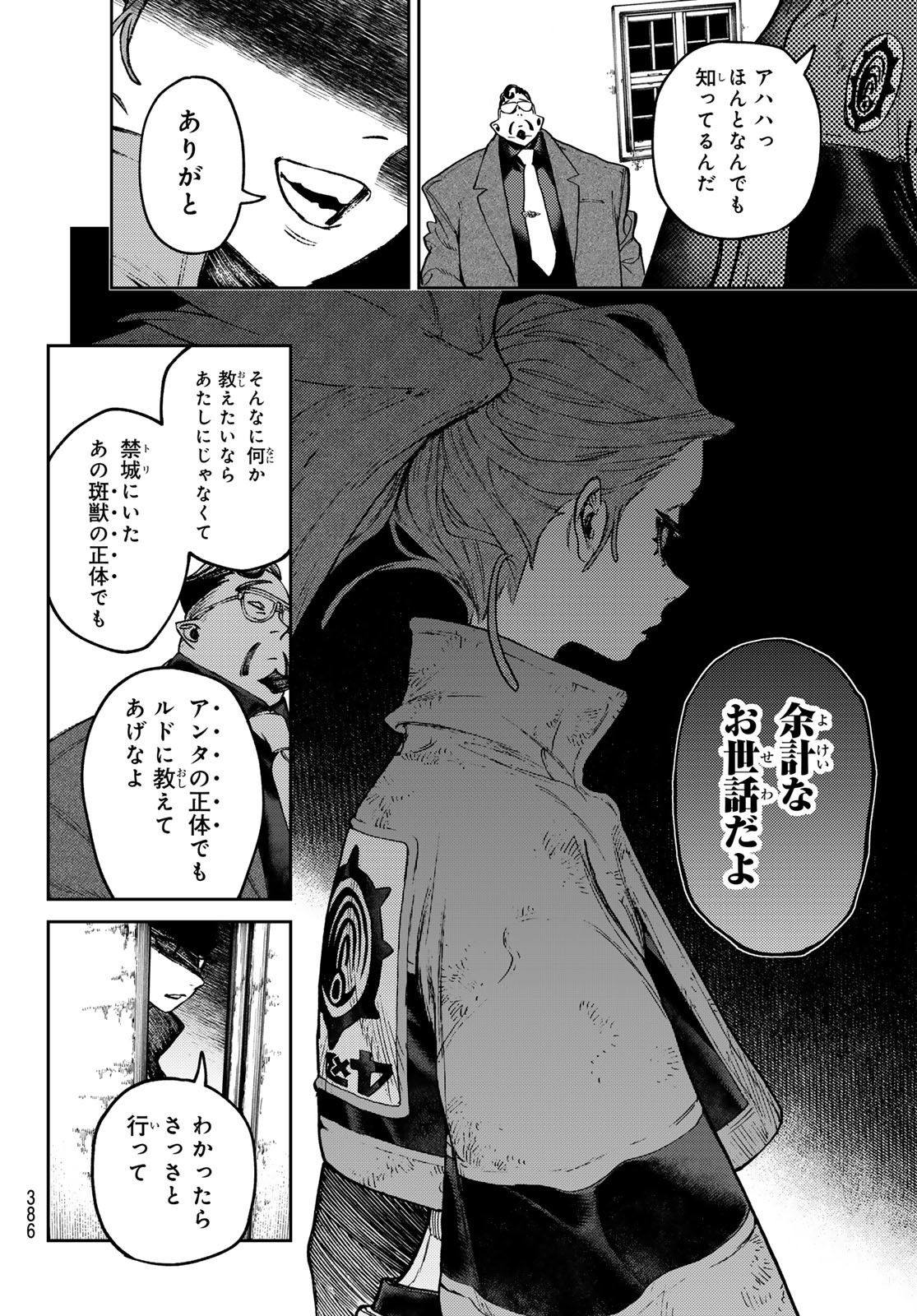 Gachi Akuta Chap 113 - Next Chap 114