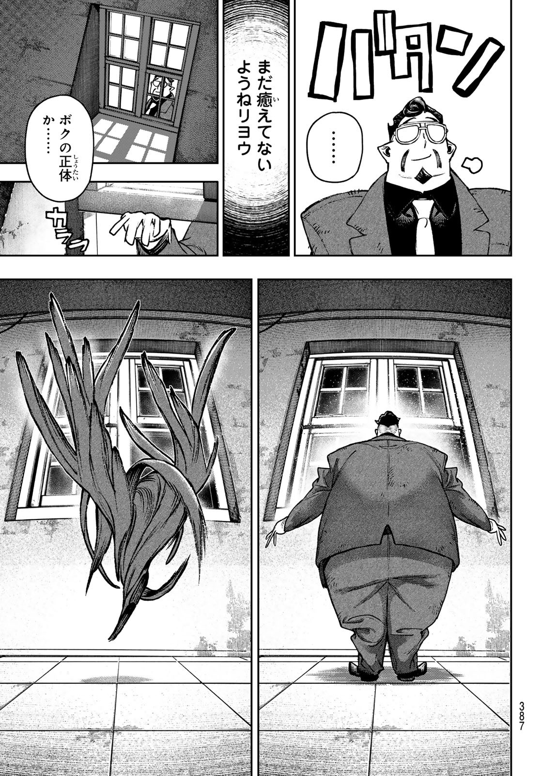 Gachi Akuta Chap 113 - Next Chap 114